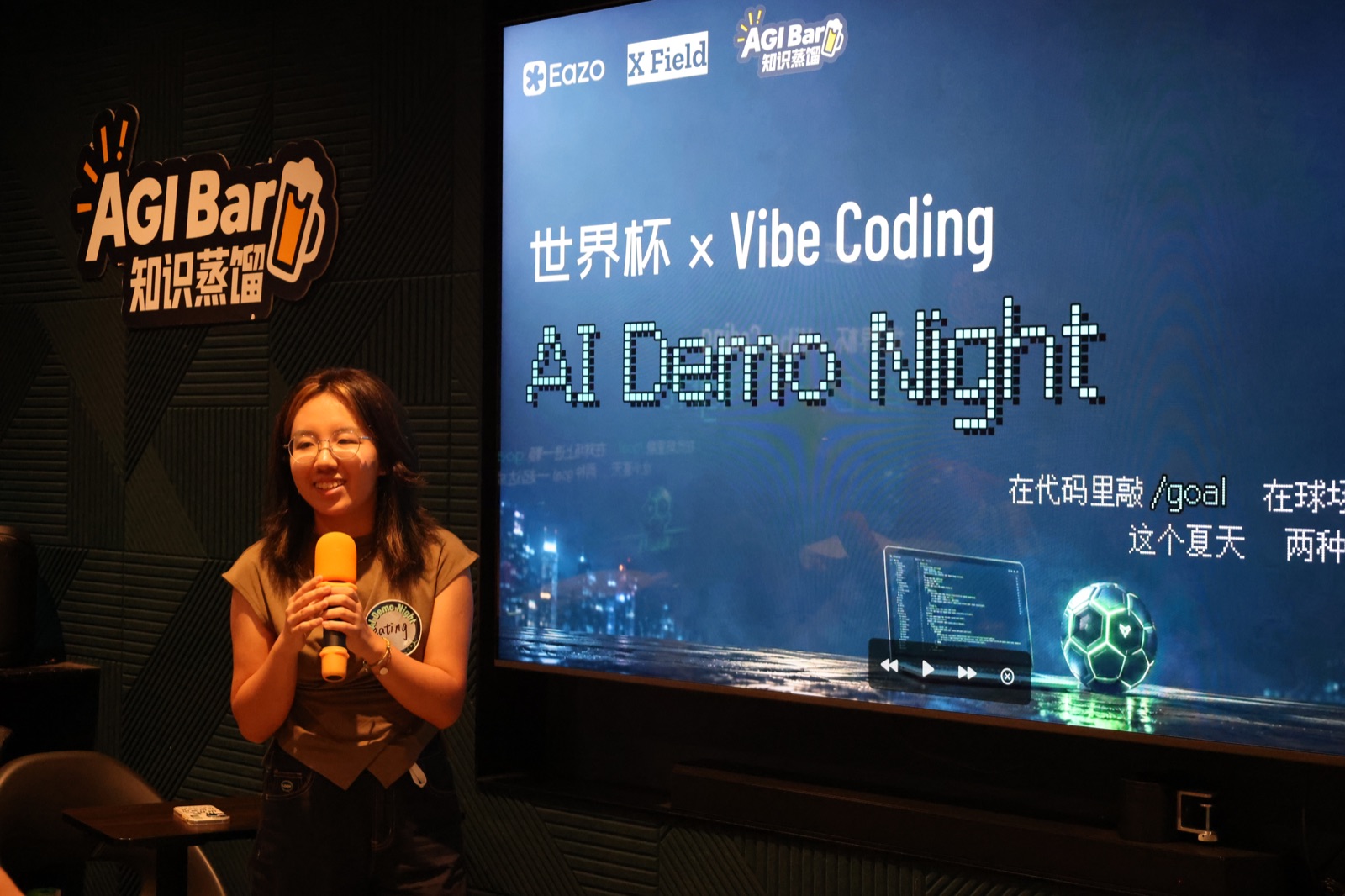 我在 AGI Bar 世界杯主题 Demo Night 现场交流