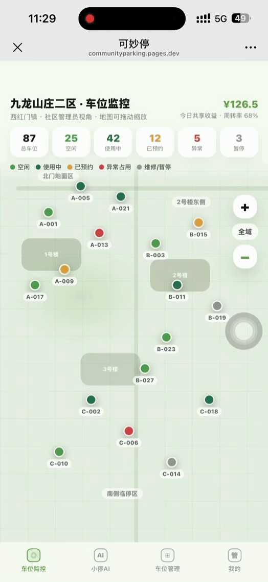 查看匹配结果
